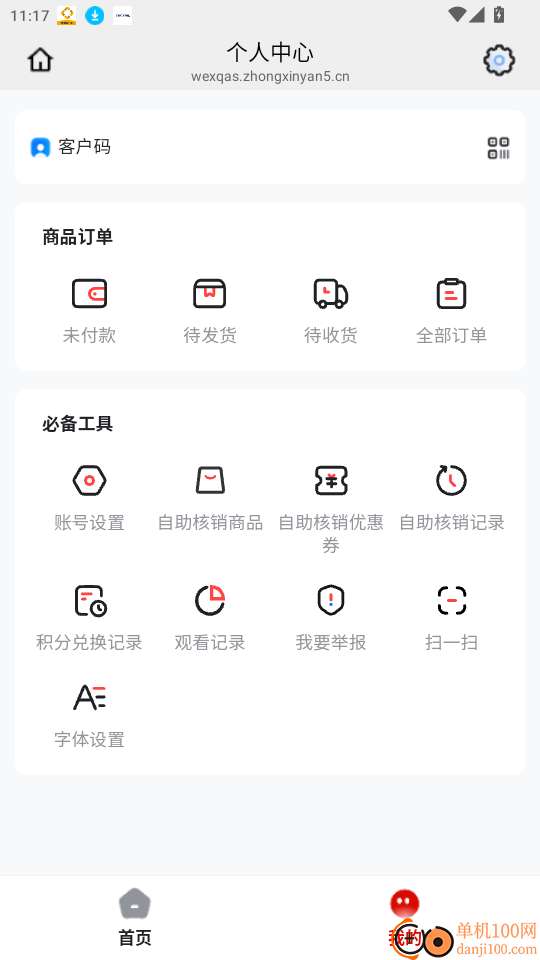 央选好物官网版