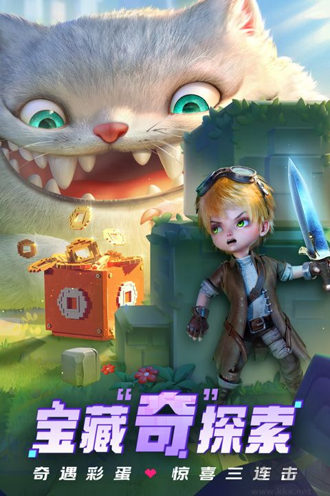 光明冒险正版