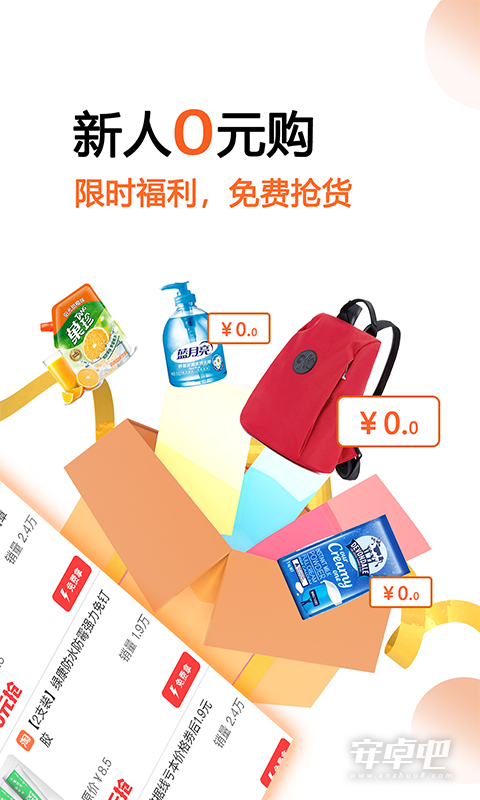 马赚省钱购截图2
