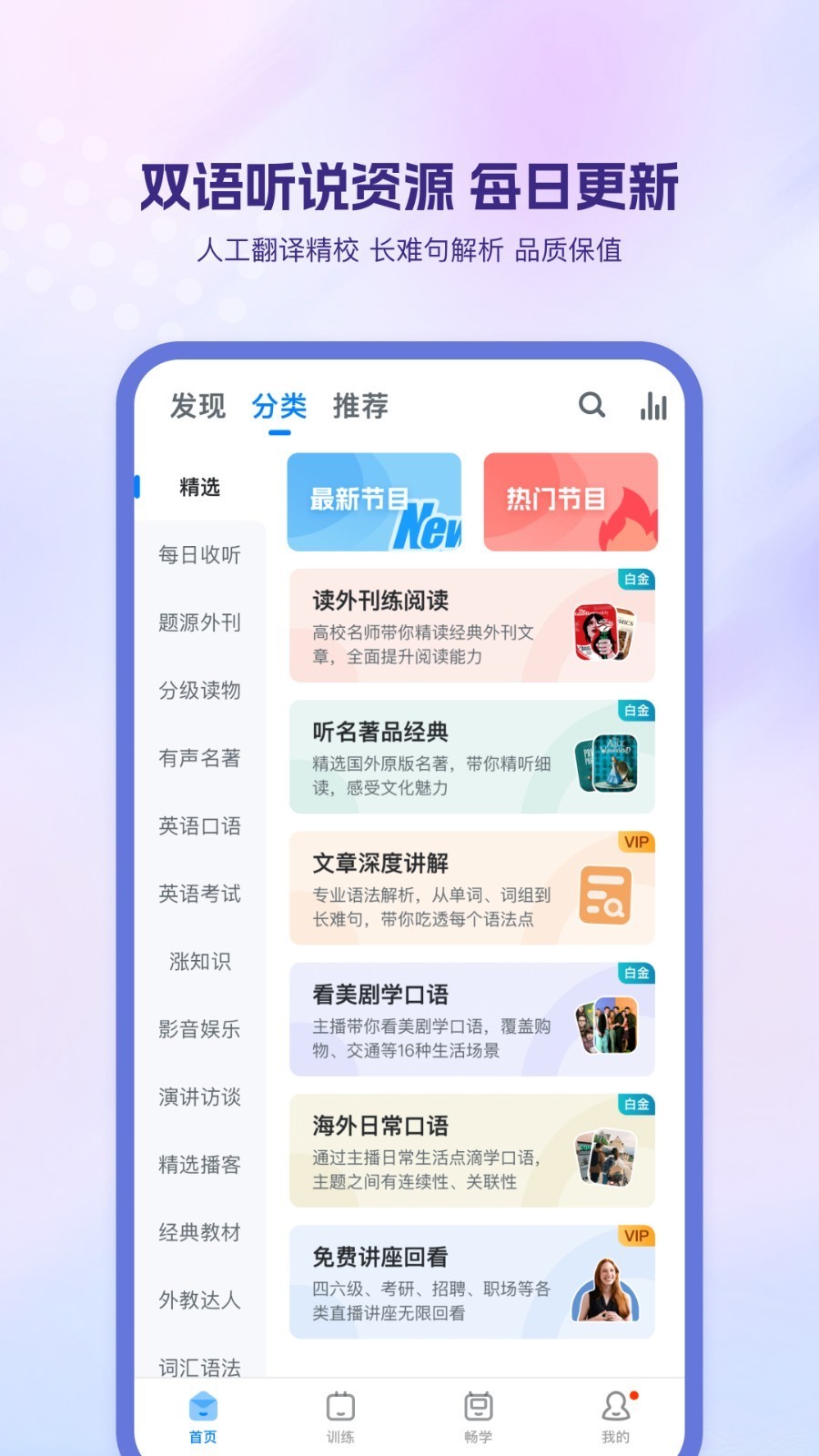 可可英语 v4.9.58安卓版下载