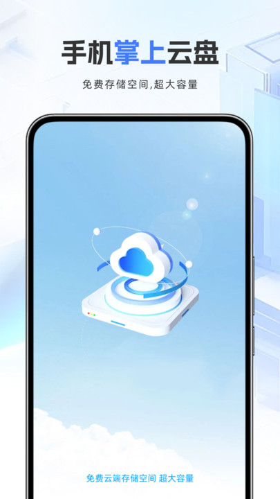 照相相册管家软件 v1.0.0