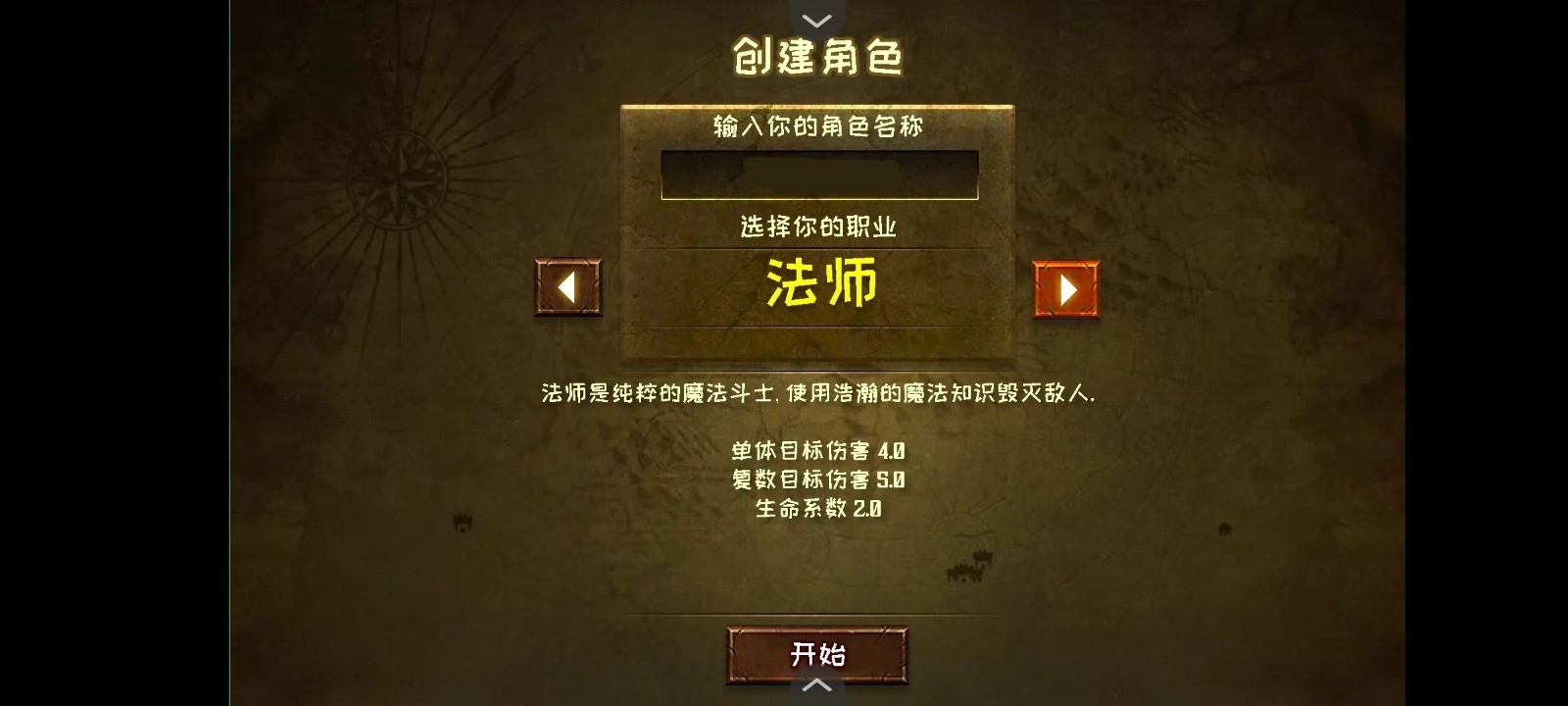 恶魔的地下城安卓版免费下载 v1.0