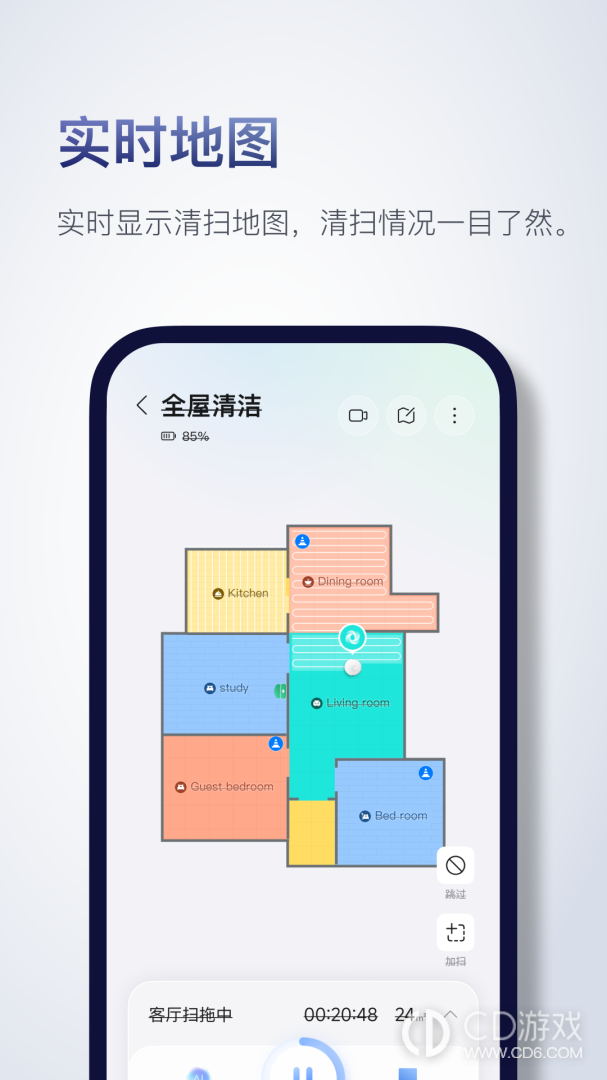 Roborock截图2