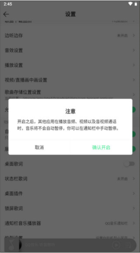 QQ音乐18