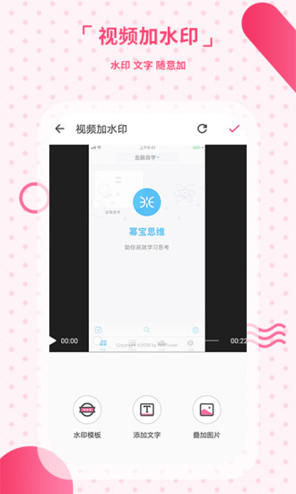 去水印v2.39截图3