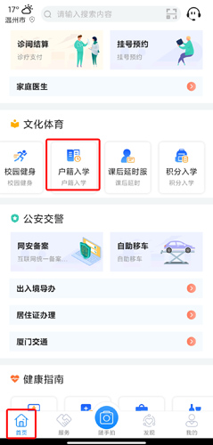 i厦门app10