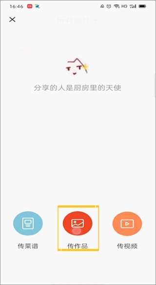 下厨房app最新版