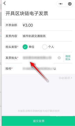 深圳地铁APP使用截图4