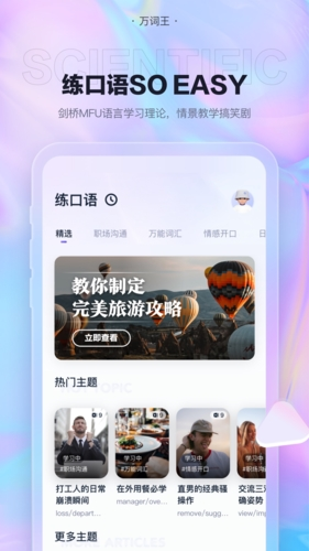 万词王官方版 v3.11.13