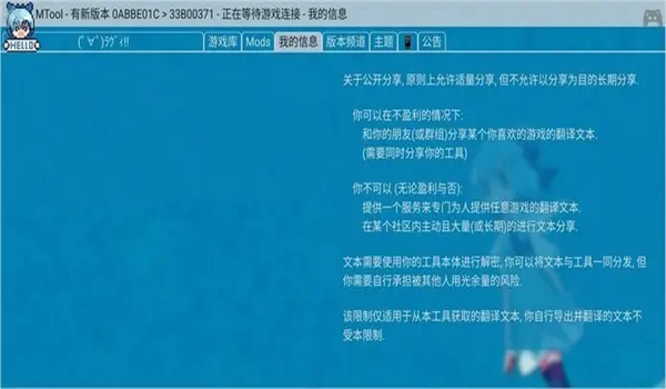 mtool安卓版 v1.0