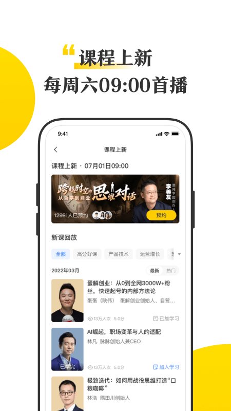 混沌app v8.11.9