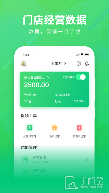 购e购商家版 v2.2.6