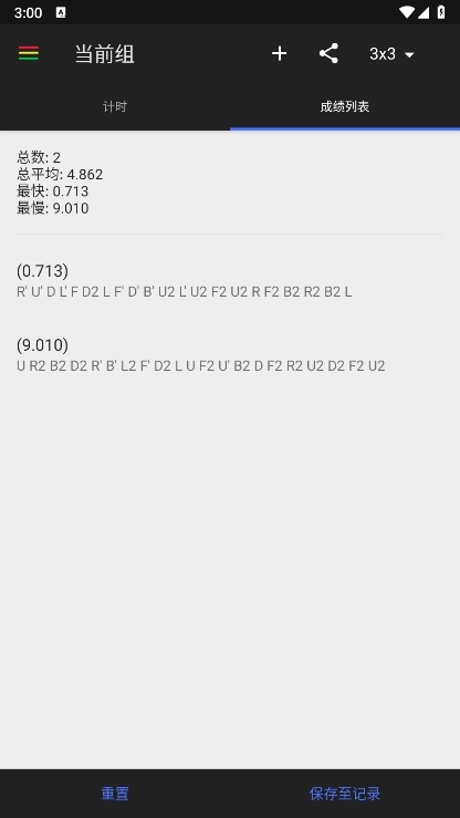 plusTimer截图3