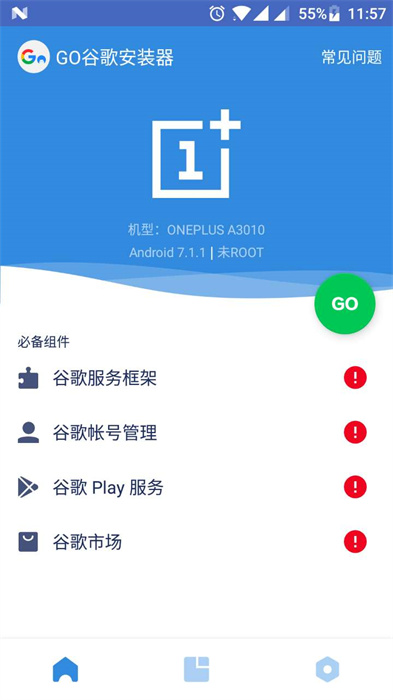 谷歌框架一键安装器