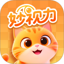 妙视力视觉训练免费版