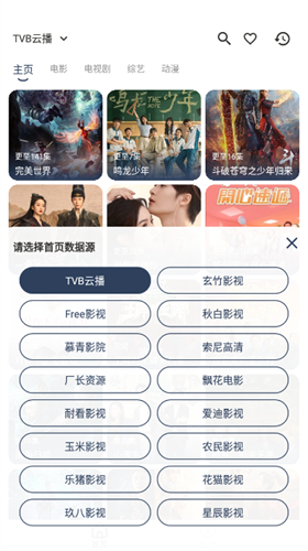玄竹影视配置地址下载截图