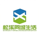 松溪同城生活app最新版v5.5手机版
