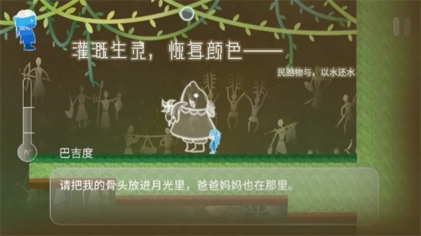 Return Water to Water官方中文版下载 v1.1.9