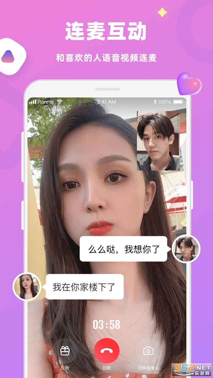 蜜恋app v4.3.3