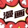 有个漫画v5.71.00