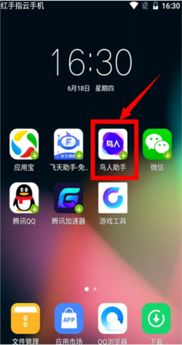 小曦coc免费辅助手机版6