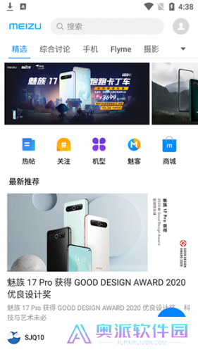 魅族社区
