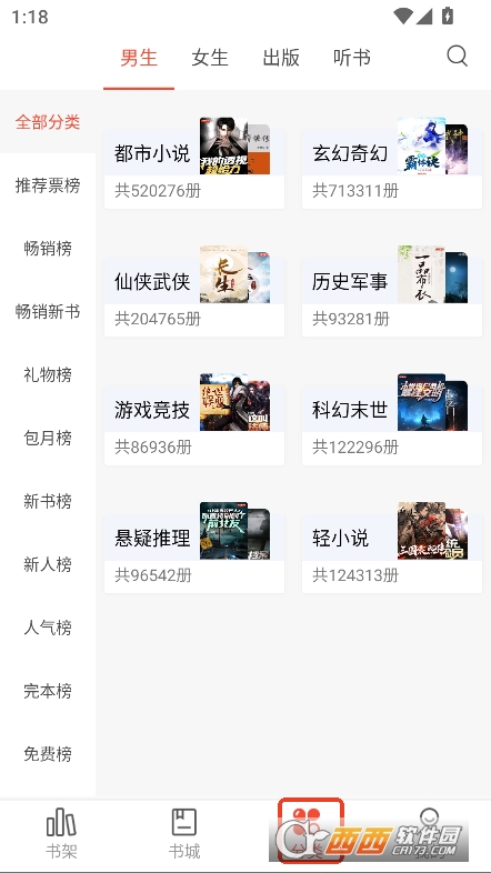 17K小說app2025最新版官方免費(fèi)下載