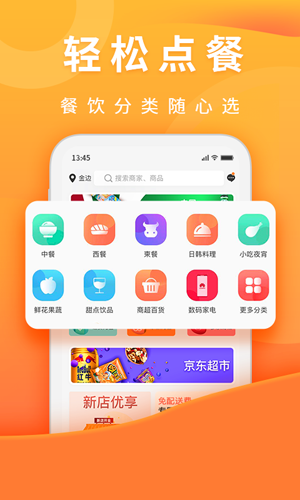 柬单点app v4.5.12.20250703.1
