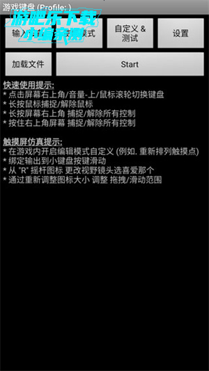 使用教程截图1
