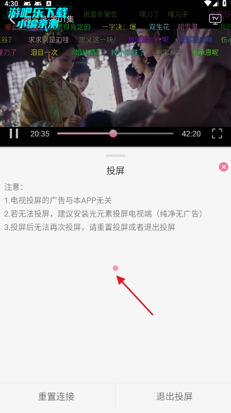 剧圈app免费下载正版