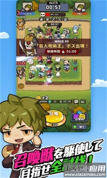 幸运召唤师下载手机版