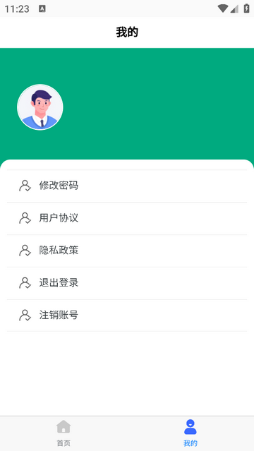 云智查官方免費版