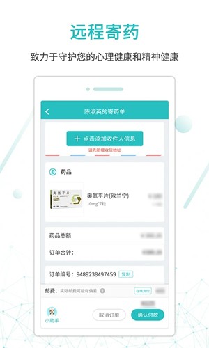 昭阳医生患者版app v5.1.10
