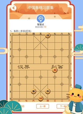 巧多棋院app2