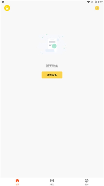软件优势配图1