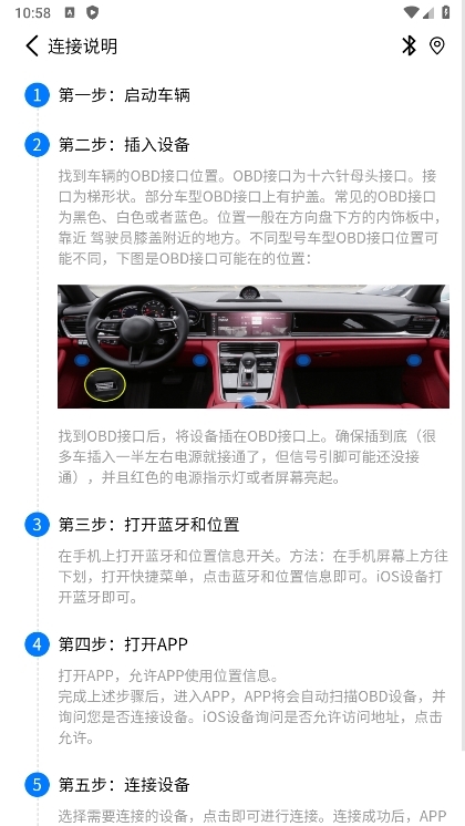 YMOBD汽车诊断软件截图5