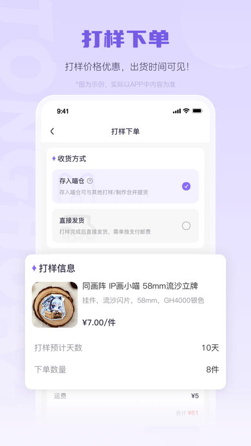 同画阵喵主版APP官方版 v12.0.23 安卓版app