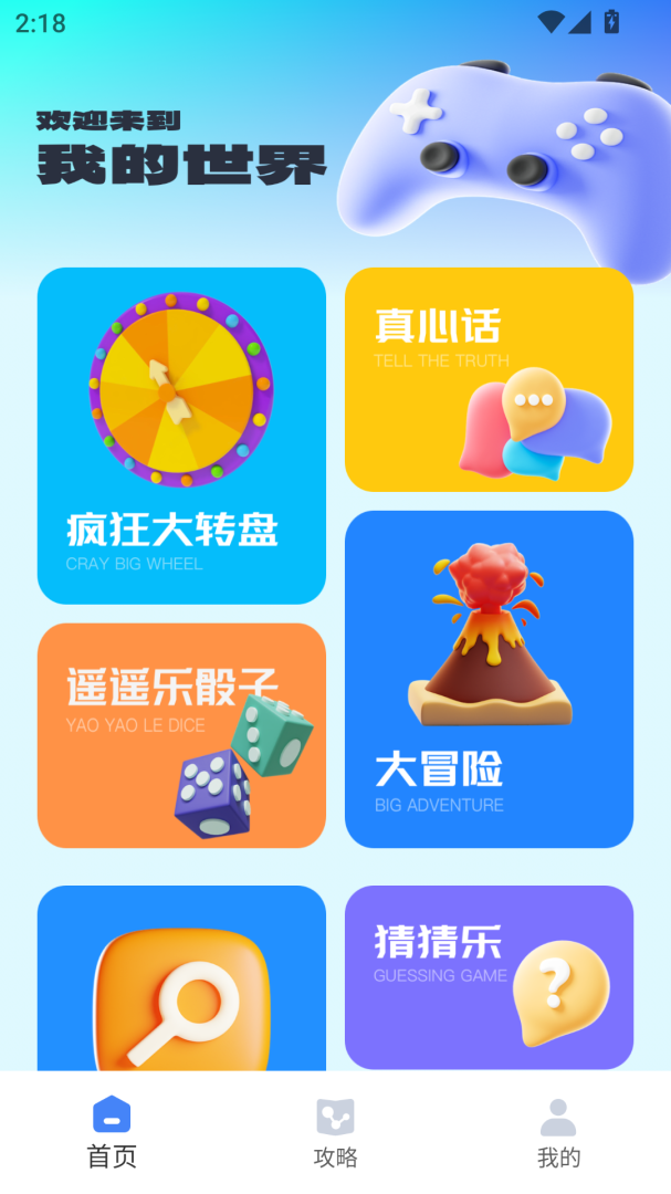 小决定转盘 v2.27.4