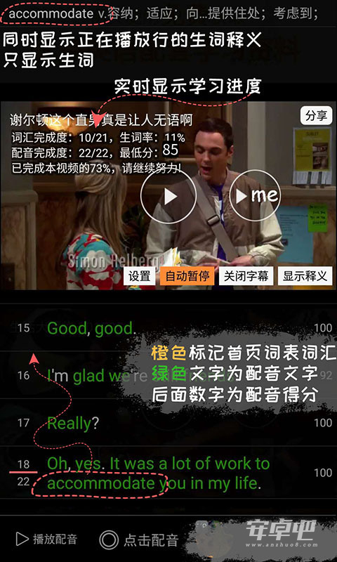 优点英语截图2
