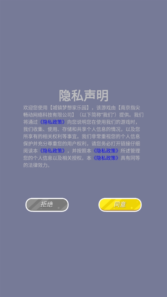 城镇梦想家乐园官方版下载 v4.6.11