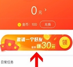 邀请码在哪填配图3