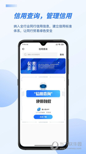 雷小安