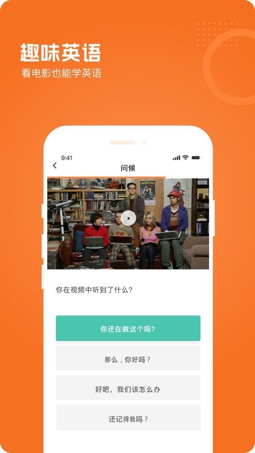 橙子美文英语app v6.022.33安卓版下载