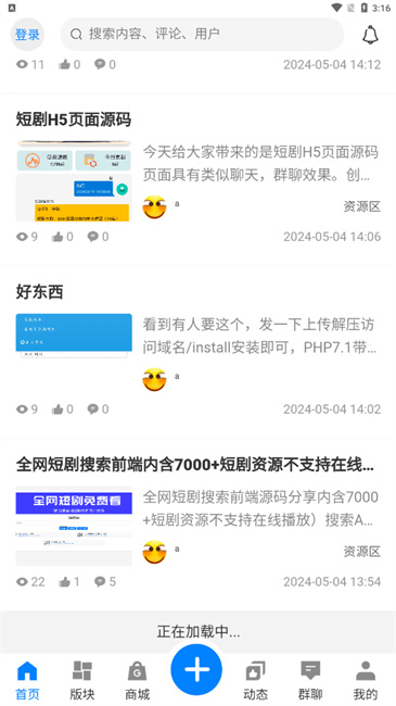 鱼塘社区app