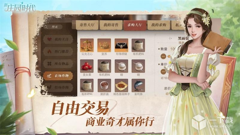 新庄园时代 v2.10.17最新版