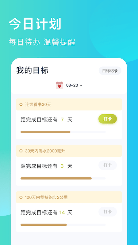 出门早知道app v1.1