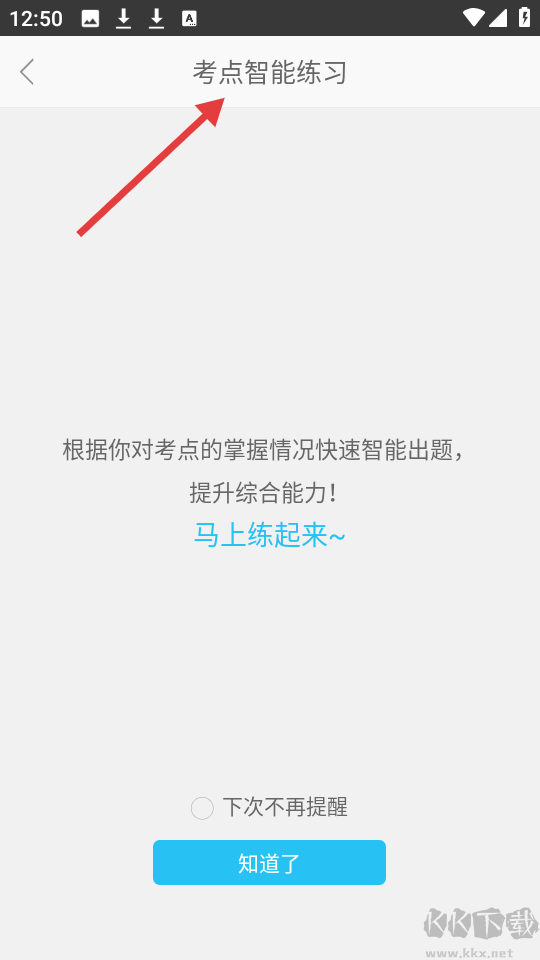 英语四六级万题库