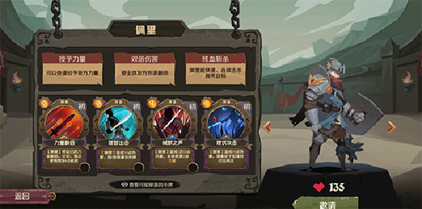 因狄斯的谎言中文版游戏截图4