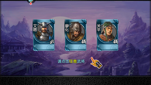三国世界7