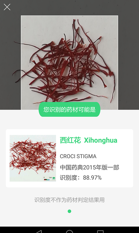 照药镜 v2.0.5